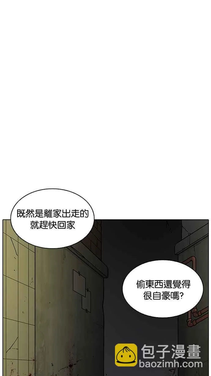 [第221话]「离家出走」组织 [03] 第10页