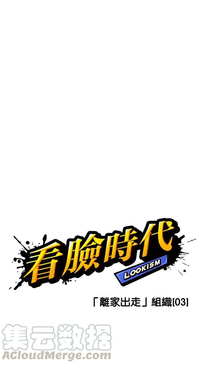 [第221话]「离家出走」组织 [03] 第16页