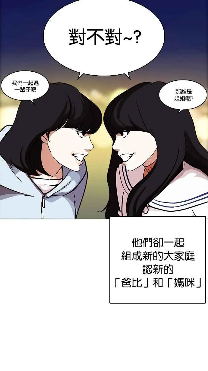 [第221话]「离家出走」组织 [03] 第62页