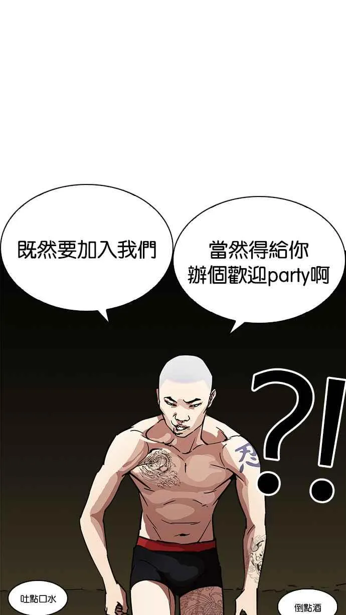 [第221话]「离家出走」组织 [03] 第39页