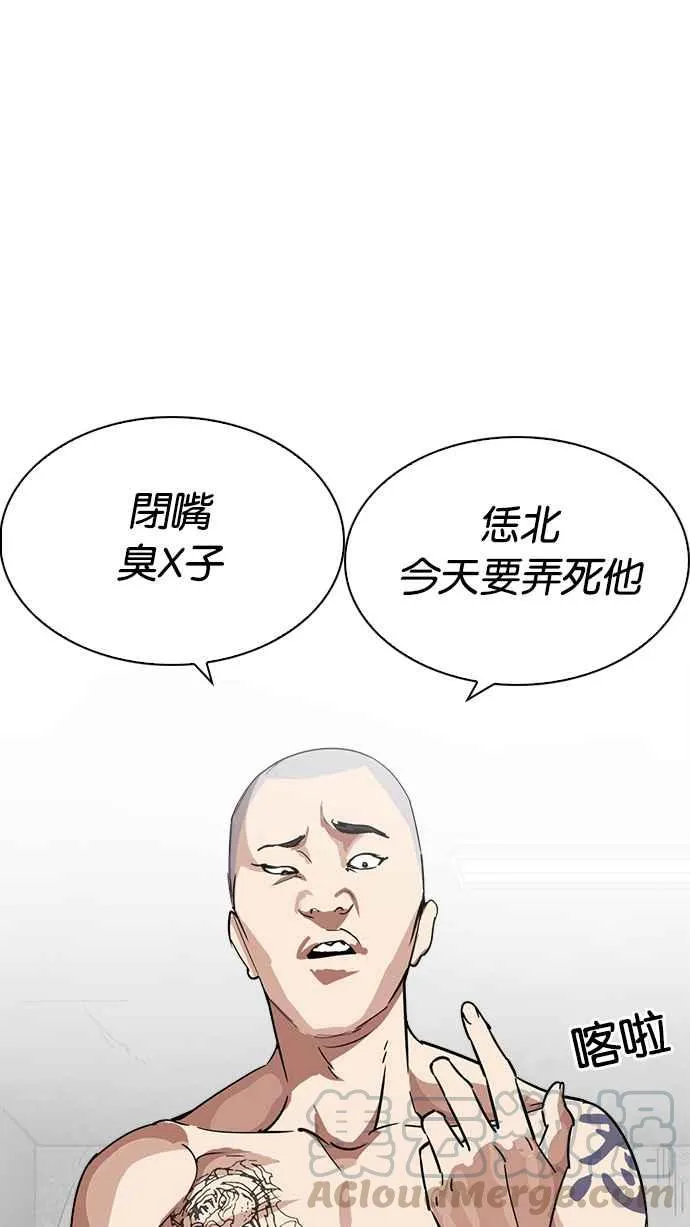 [第221话]「离家出走」组织 [03] 第21页