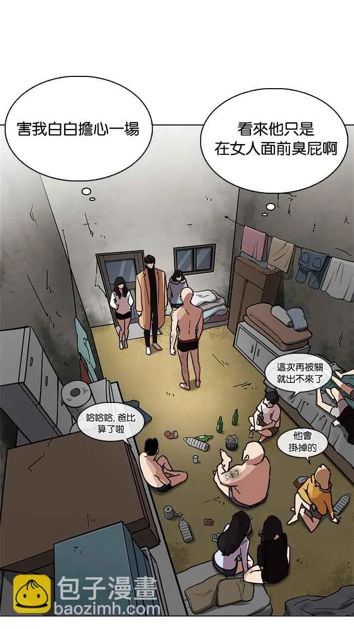 [第221话]「离家出走」组织 [03] 第24页