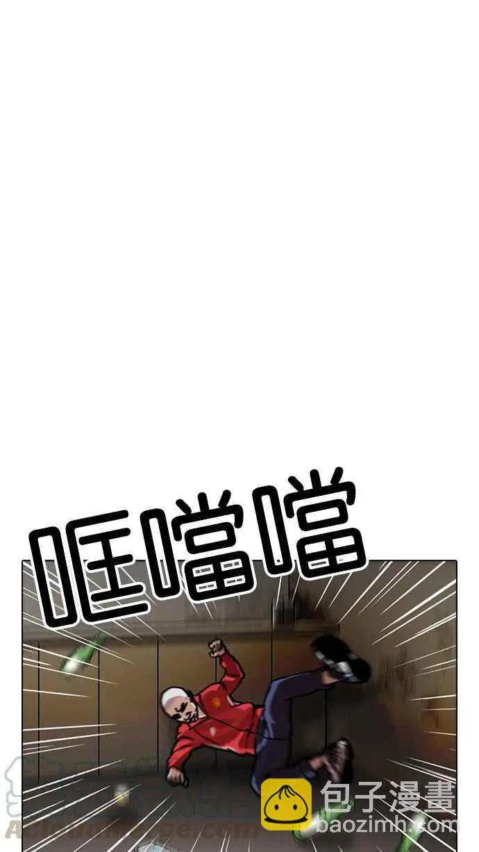 [第221话]「离家出走」组织 [03] 第136页