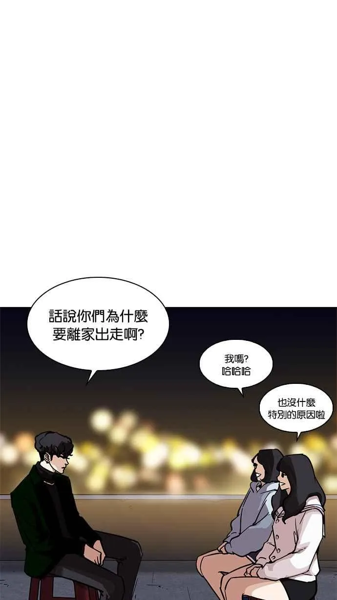 [第221话]「离家出走」组织 [03] 第55页