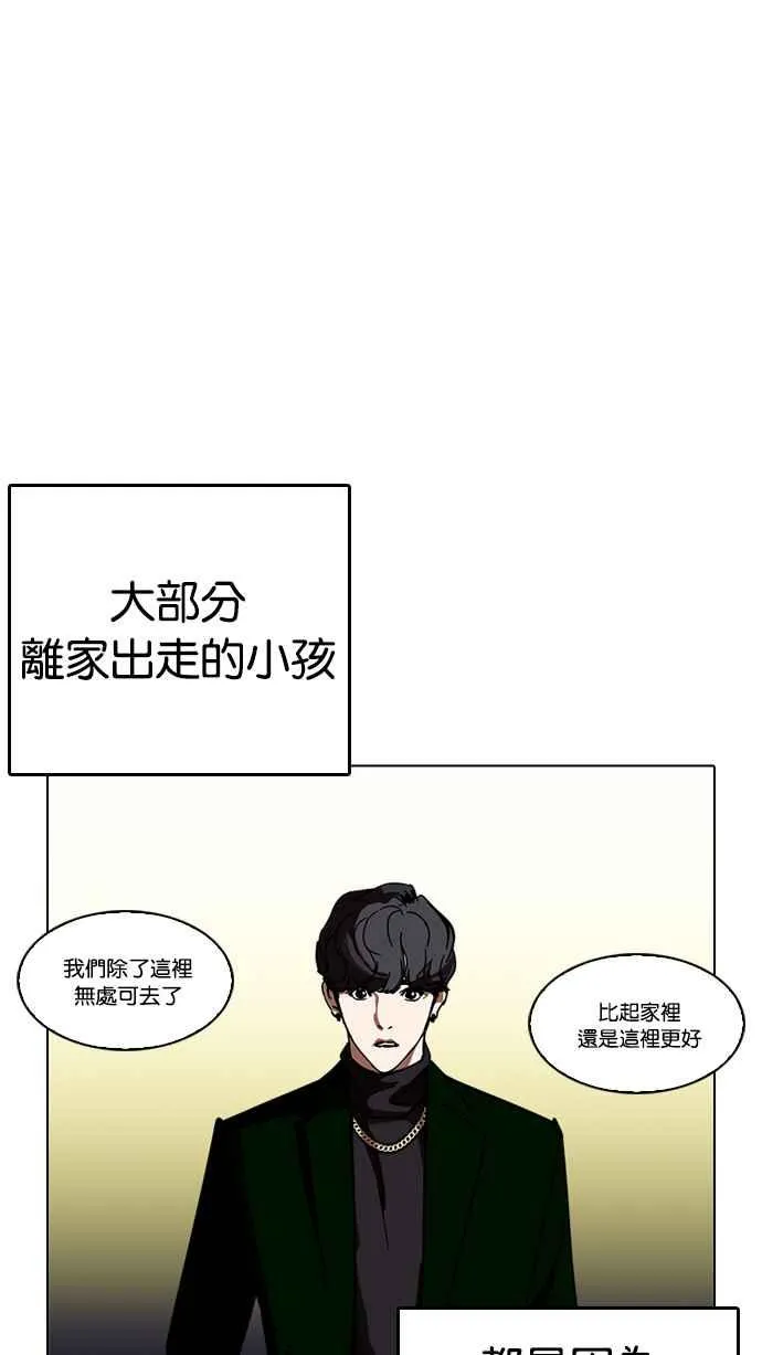 [第221话]「离家出走」组织 [03] 第60页