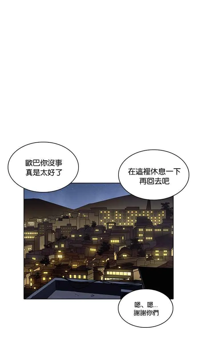 [第221话]「离家出走」组织 [03] 第54页