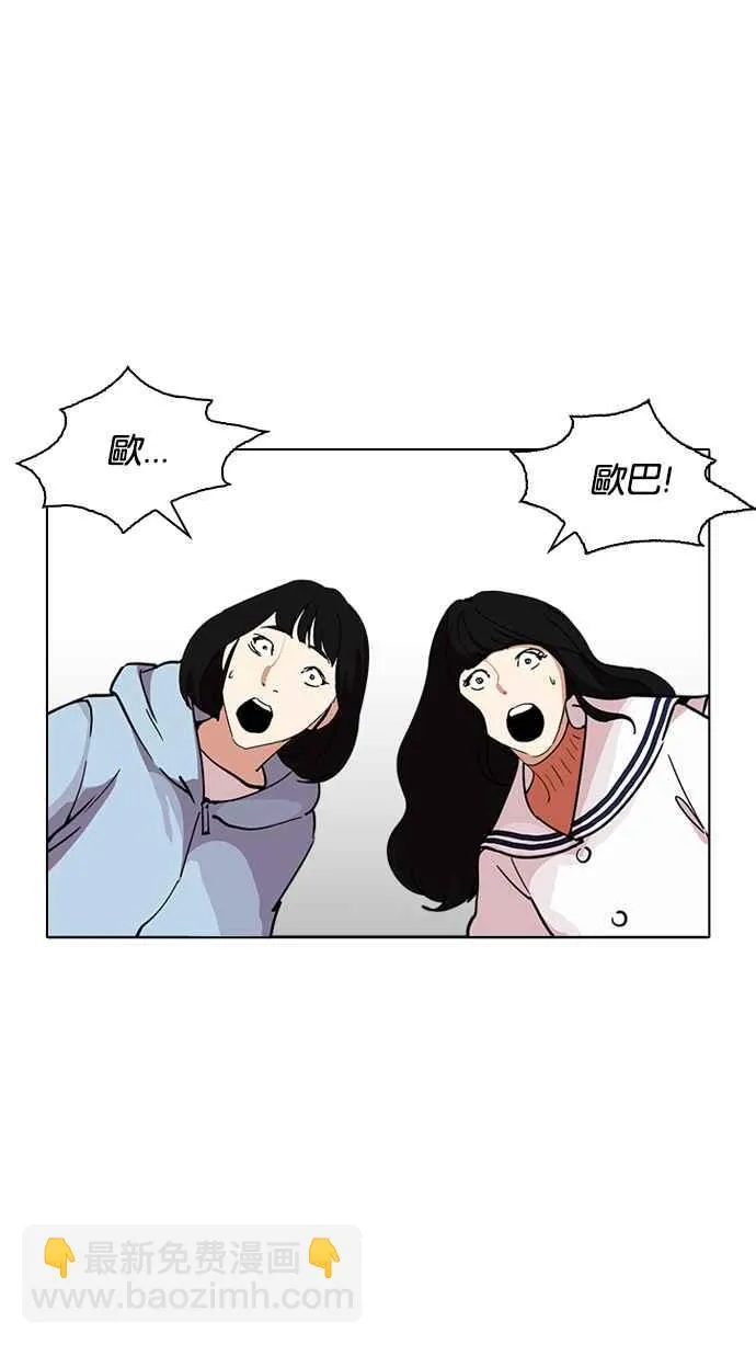[第221话]「离家出走」组织 [03] 第20页