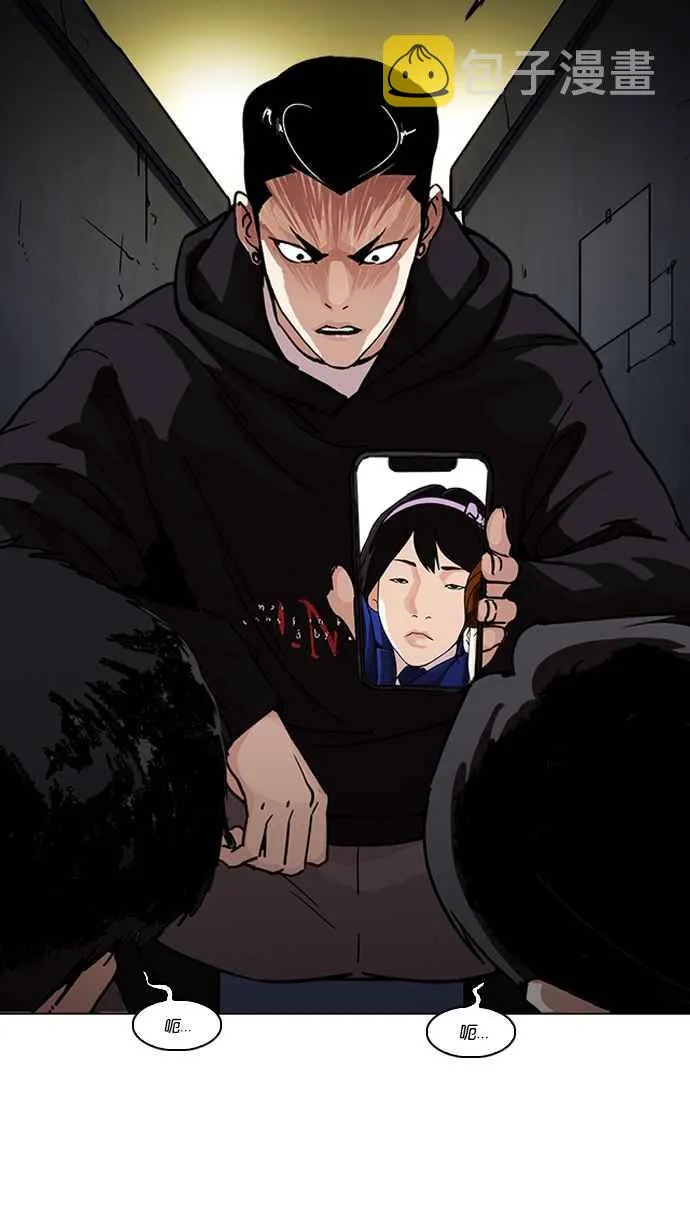 [第221话]「离家出走」组织 [03] 第14页