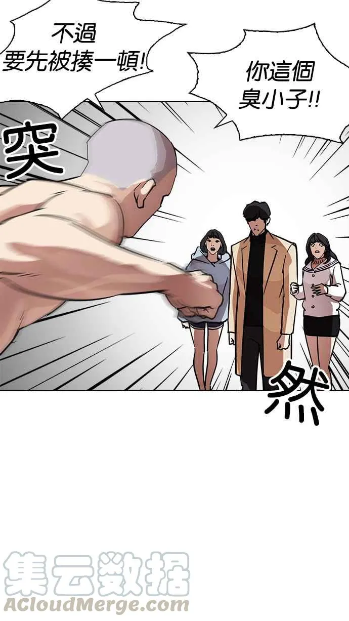 [第221话]「离家出走」组织 [03] 第31页