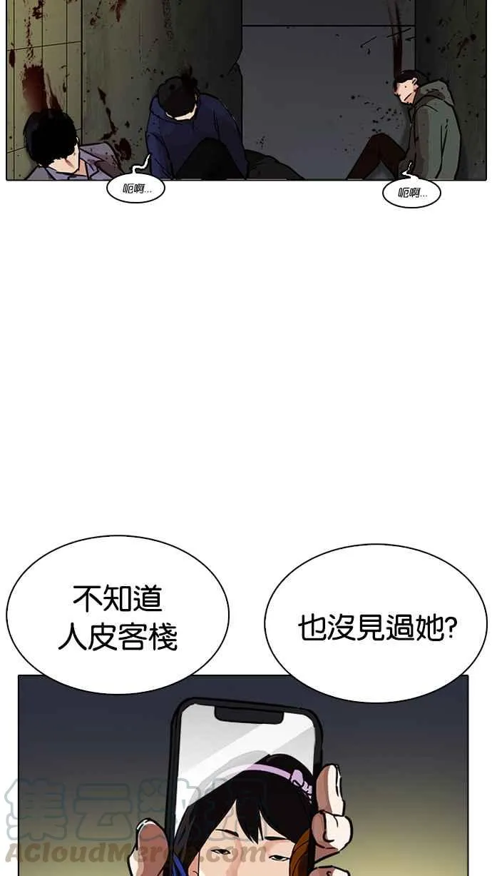 [第221话]「离家出走」组织 [03] 第11页