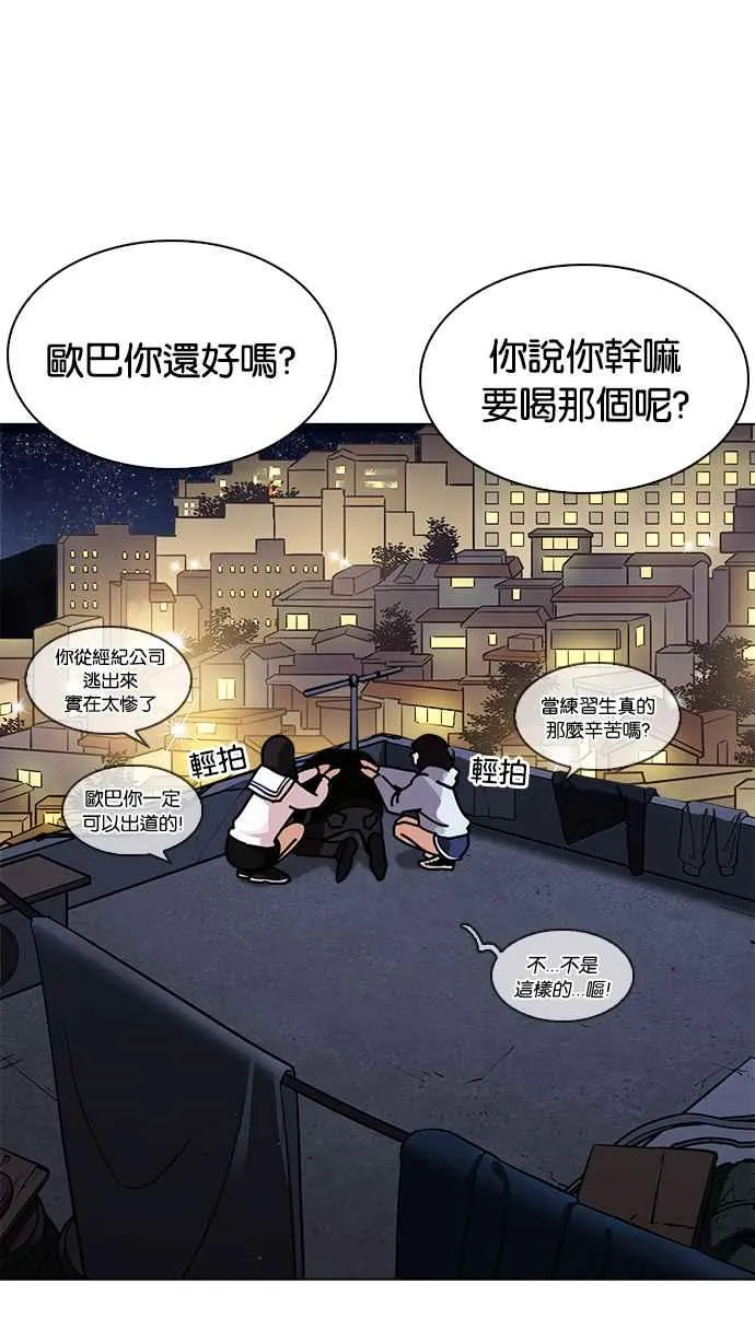 [第221话]「离家出走」组织 [03] 第52页