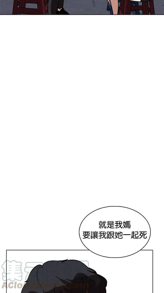 [第221话]「离家出走」组织 [03] 第56页