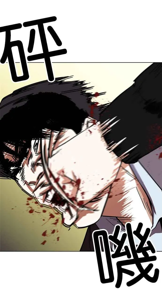 [第221话]「离家出走」组织 [03] 第5页