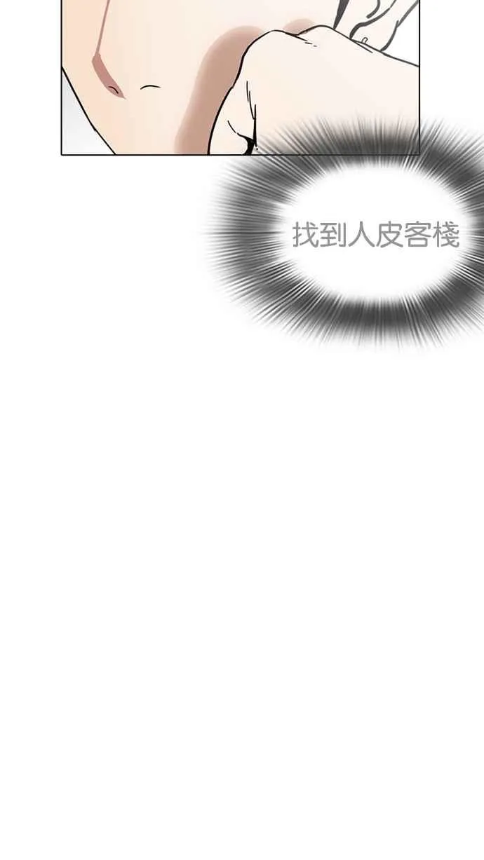[第221话]「离家出走」组织 [03] 第35页