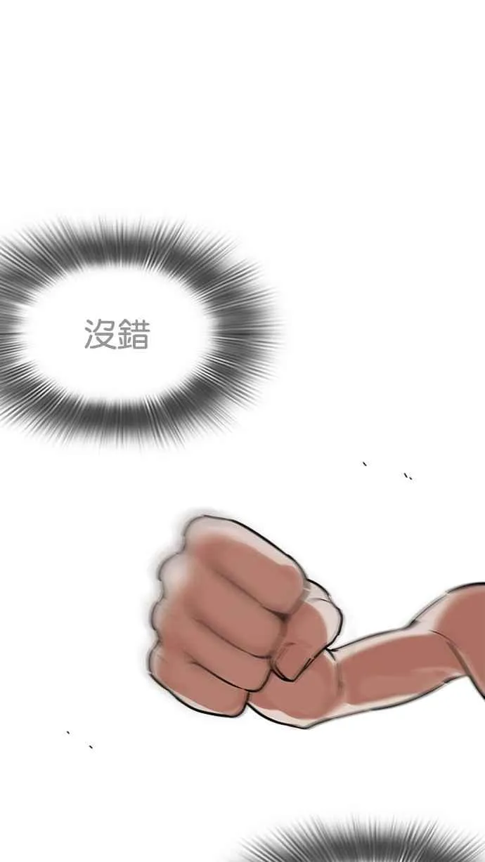[第221话]「离家出走」组织 [03] 第33页