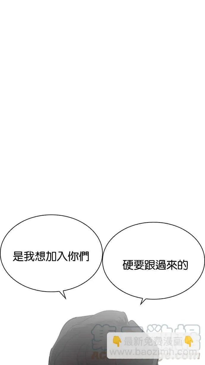 [第221话]「离家出走」组织 [03] 第26页