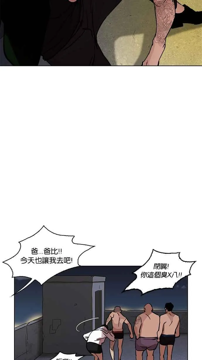 [第221话]「离家出走」组织 [03] 第74页