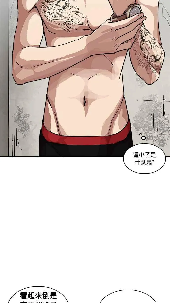 [第221话]「离家出走」组织 [03] 第22页