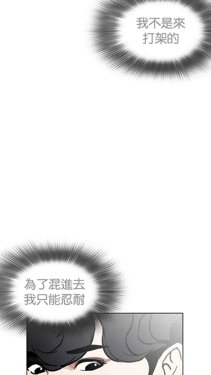 [第221话]「离家出走」组织 [03] 第34页