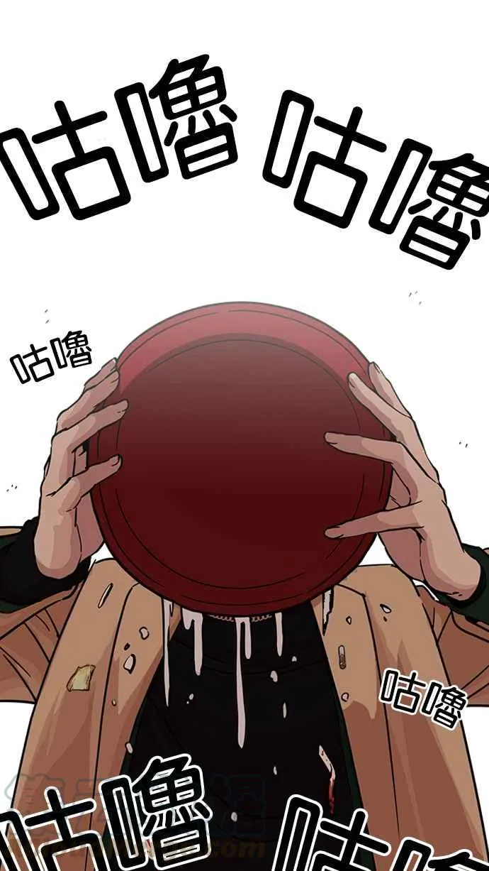 [第221话]「离家出走」组织 [03] 第46页