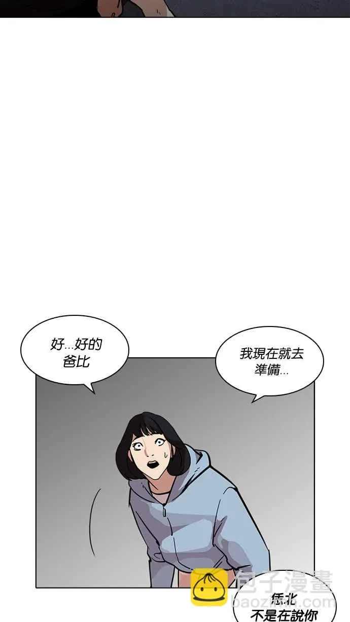 [第221话]「离家出走」组织 [03] 第68页