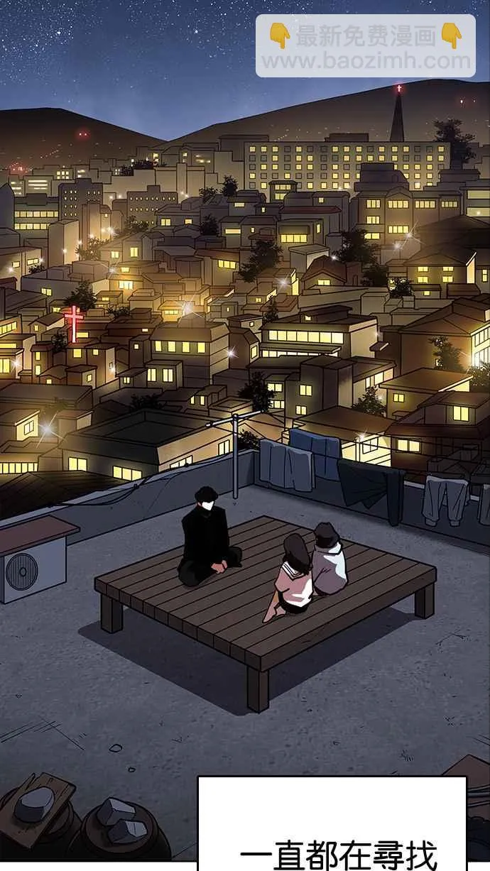 [第221话]「离家出走」组织 [03] 第64页