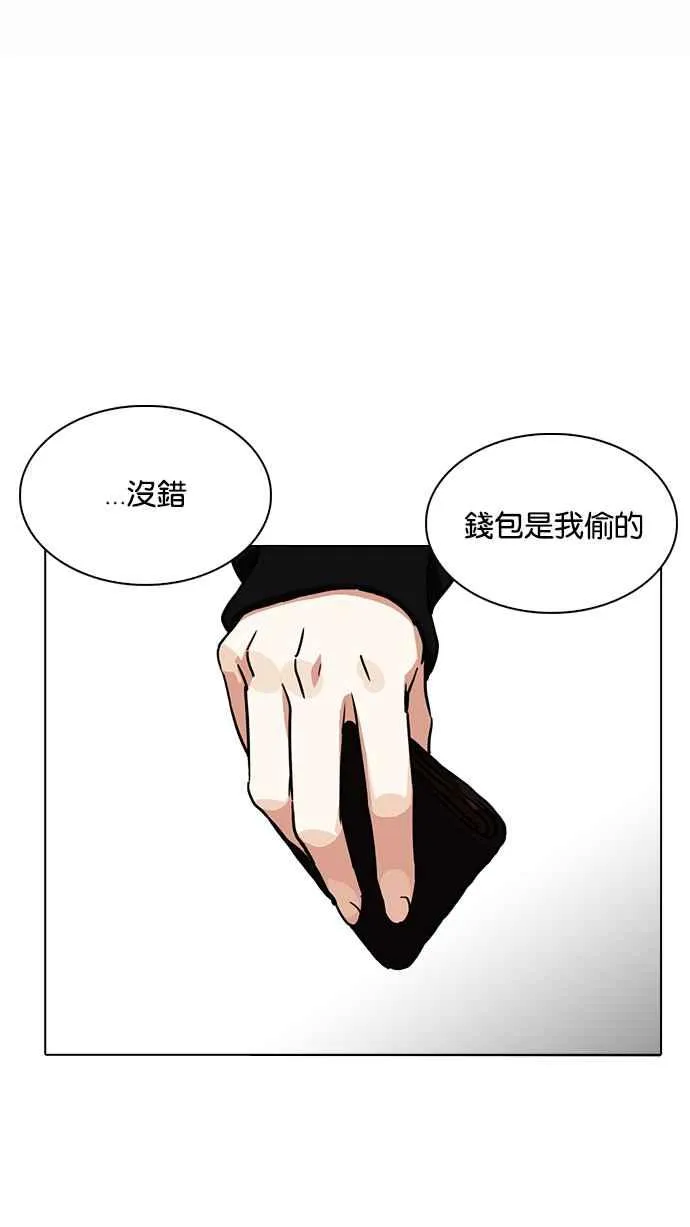 [第221话]「离家出走」组织 [03] 第2页