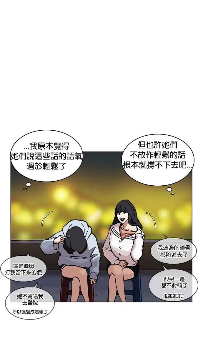 [第221话]「离家出走」组织 [03] 第59页