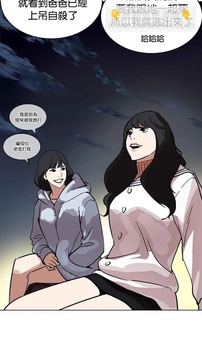 [第221话]「离家出走」组织 [03] 第58页