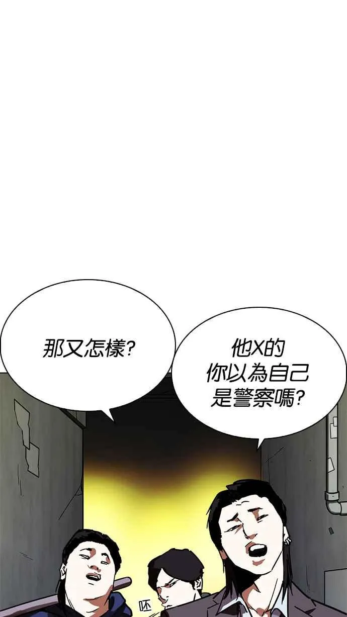 [第221话]「离家出走」组织 [03] 第3页