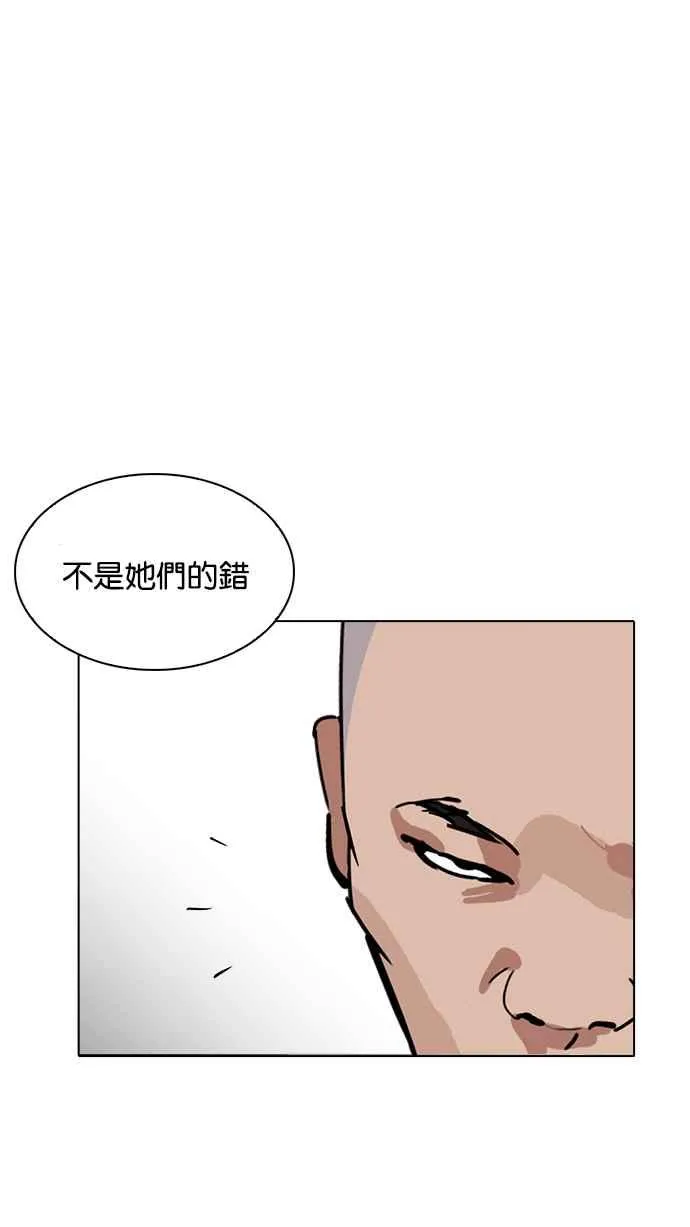[第221话]「离家出走」组织 [03] 第25页
