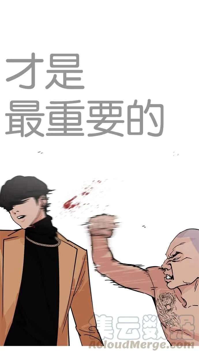 [第221话]「离家出走」组织 [03] 第36页