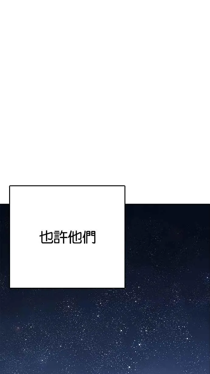 [第221话]「离家出走」组织 [03] 第63页
