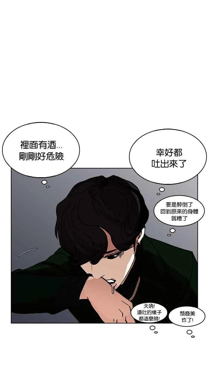 [第221话]「离家出走」组织 [03] 第53页