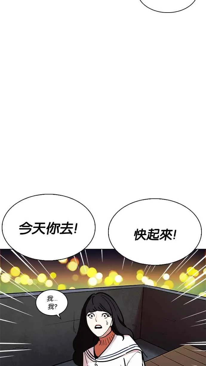[第221话]「离家出走」组织 [03] 第69页