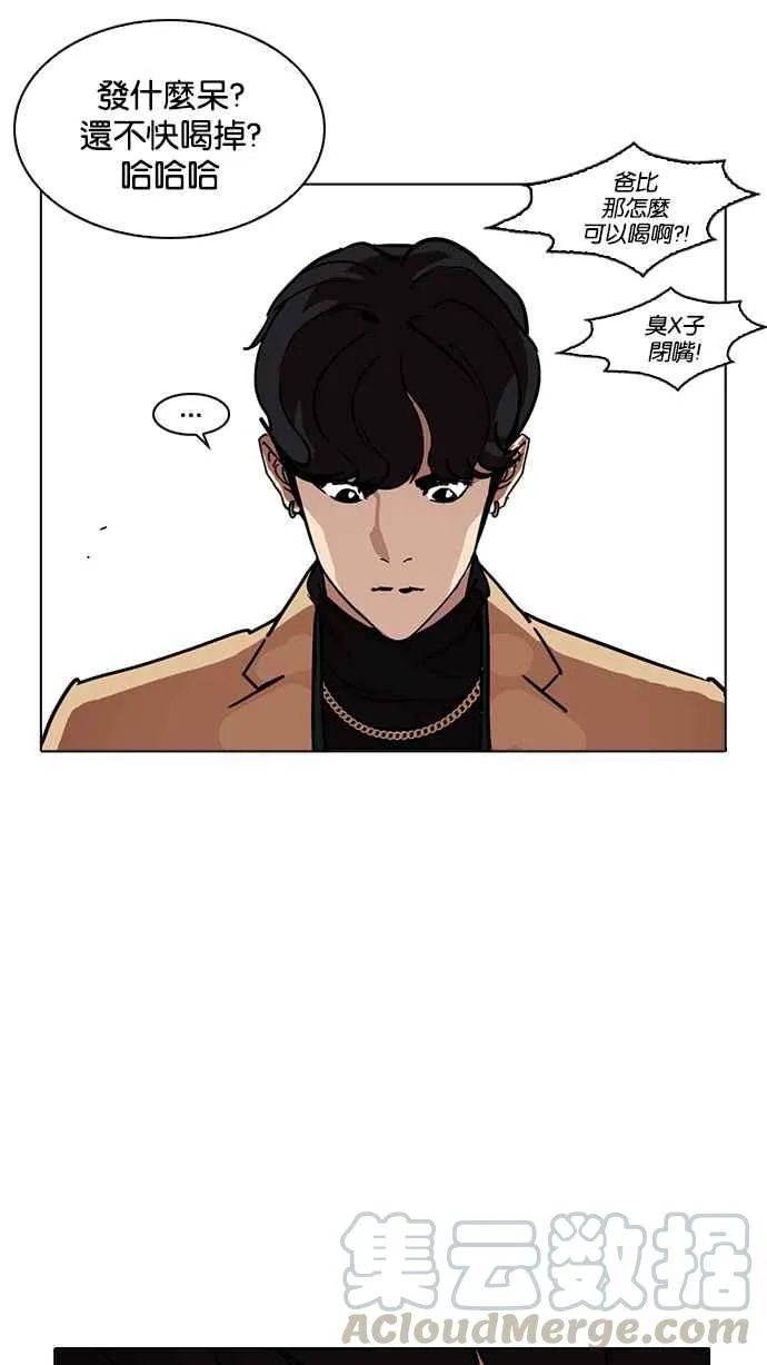 [第221话]「离家出走」组织 [03] 第41页