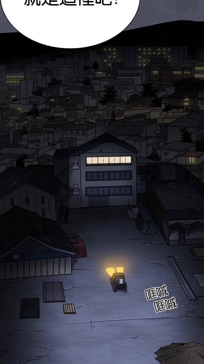 [第222话]「离家出走」组织 [04] 第83页