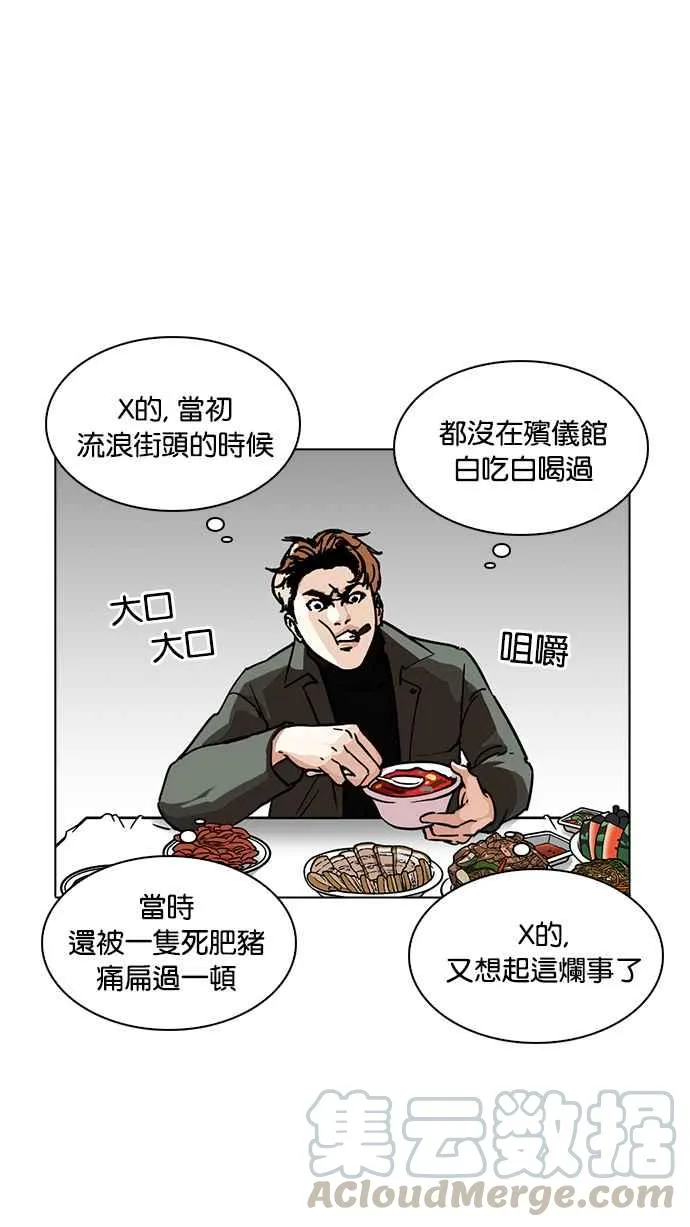 [第222话]「离家出走」组织 [04] 第41页