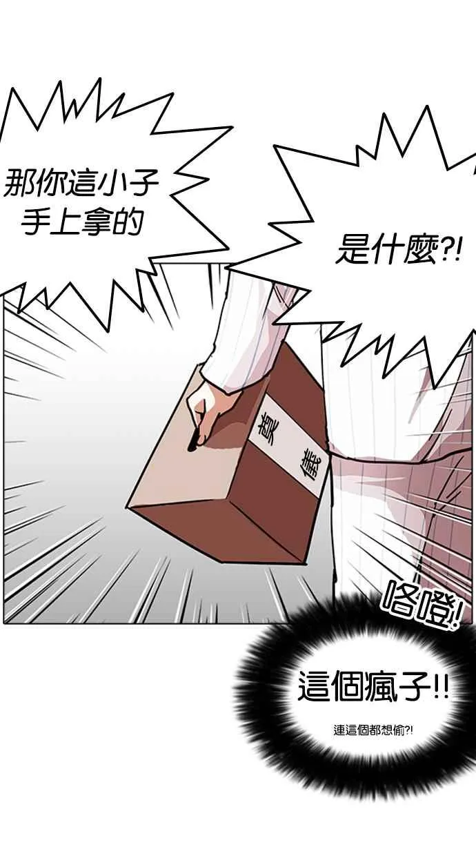 [第222话]「离家出走」组织 [04] 第47页
