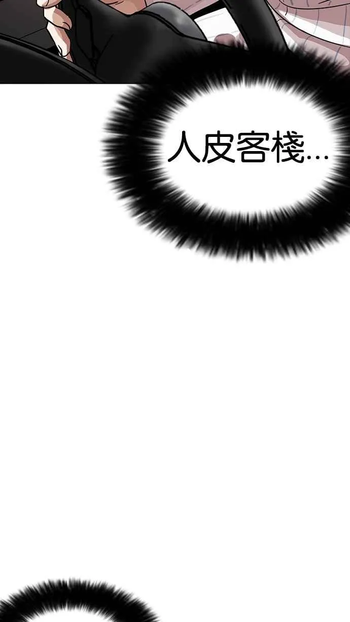 [第222话]「离家出走」组织 [04] 第72页