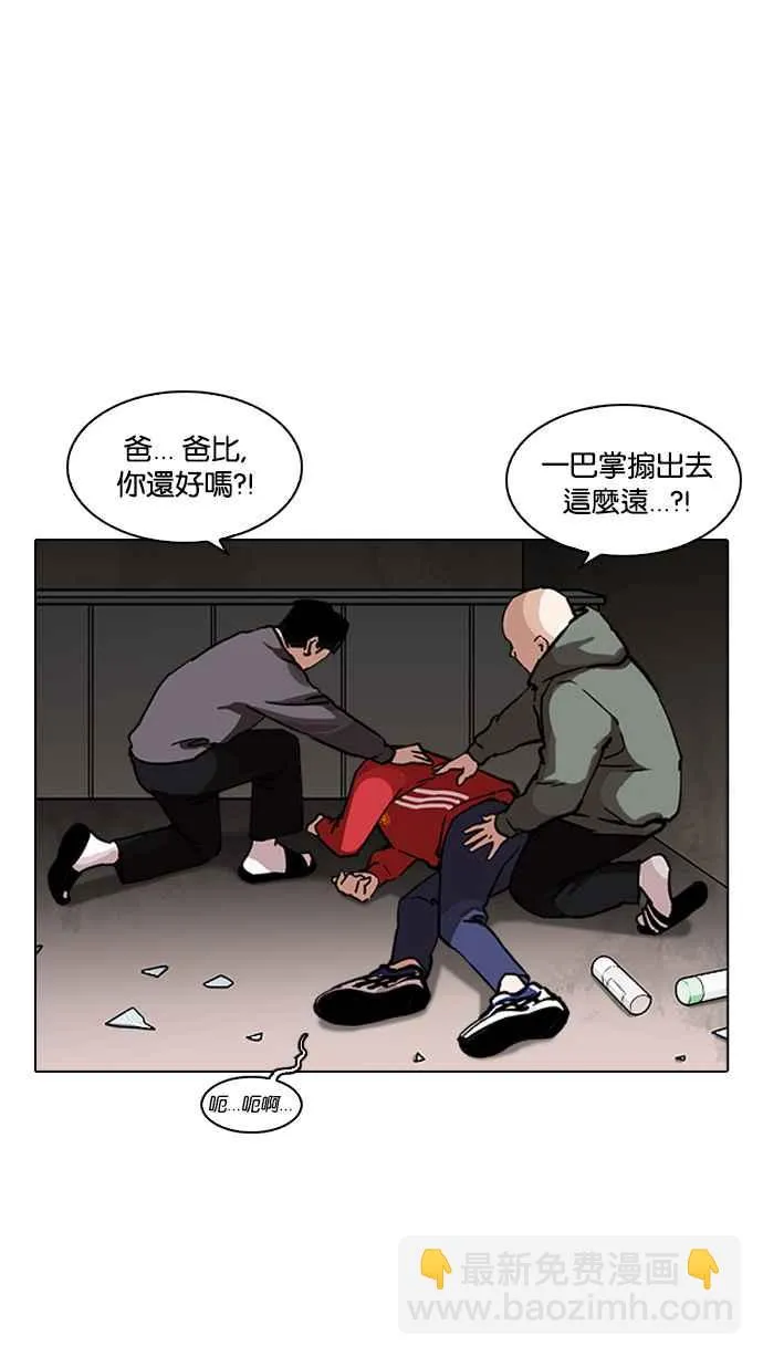 [第222话]「离家出走」组织 [04] 第3页