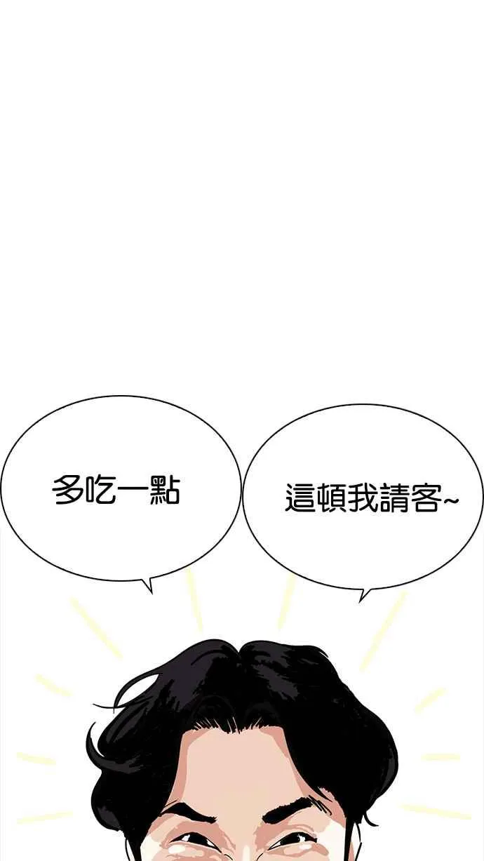 [第222话]「离家出走」组织 [04] 第35页