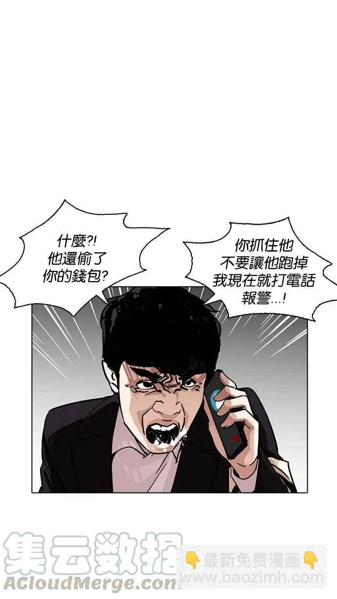 [第222话]「离家出走」组织 [04] 第56页