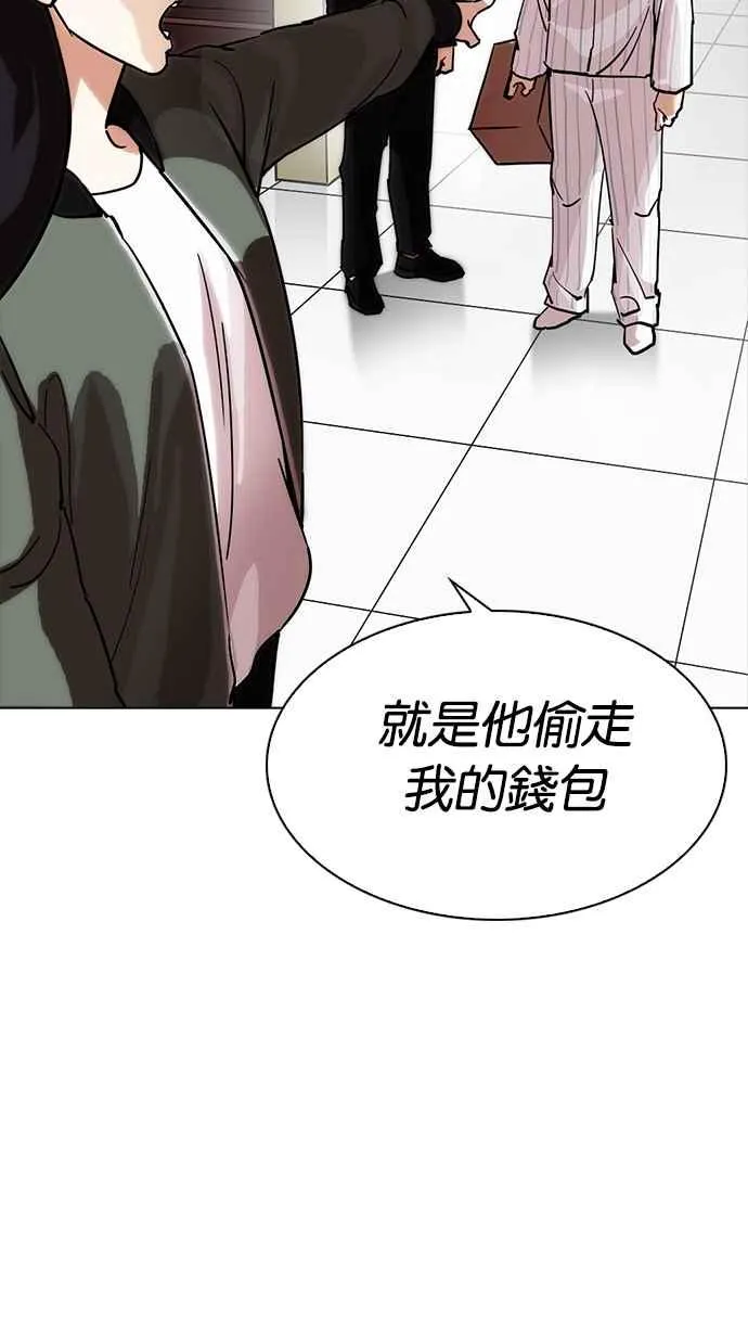 [第222话]「离家出走」组织 [04] 第53页