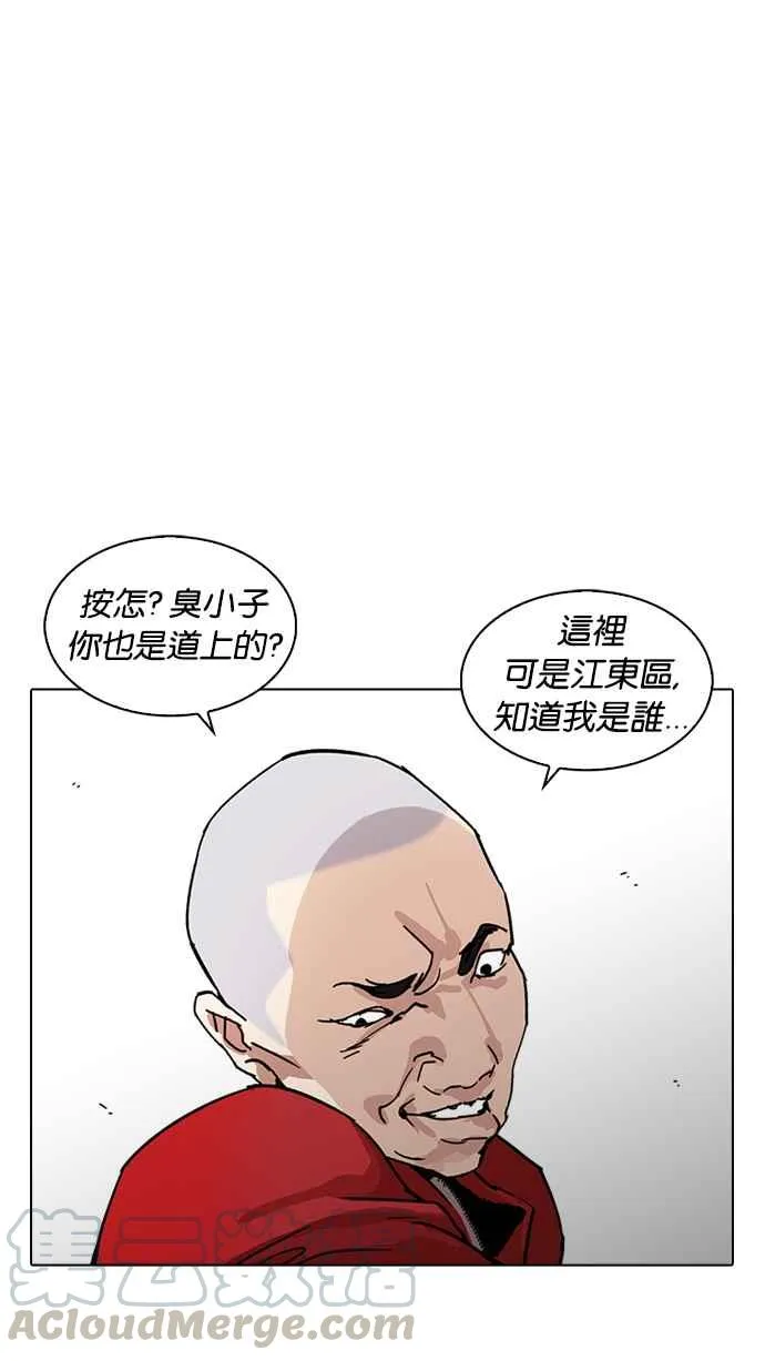 [第222话]「离家出走」组织 [04] 第21页