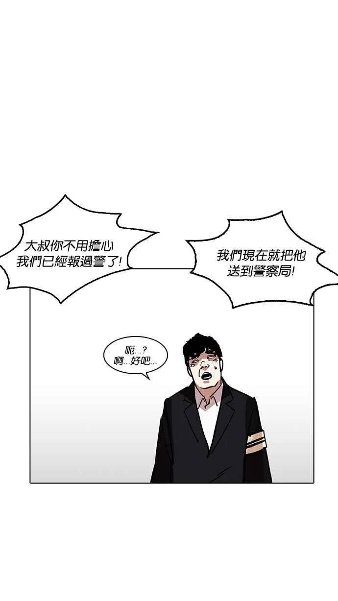 [第222话]「离家出走」组织 [04] 第60页