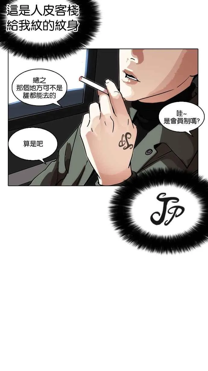 [第222话]「离家出走」组织 [04] 第73页