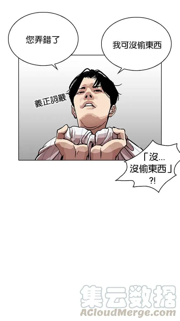 [第222话]「离家出走」组织 [04] 第46页