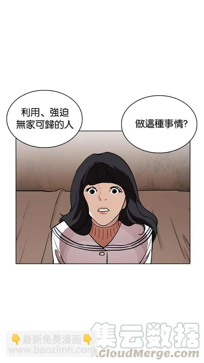 [第222话]「离家出走」组织 [04] 第6页