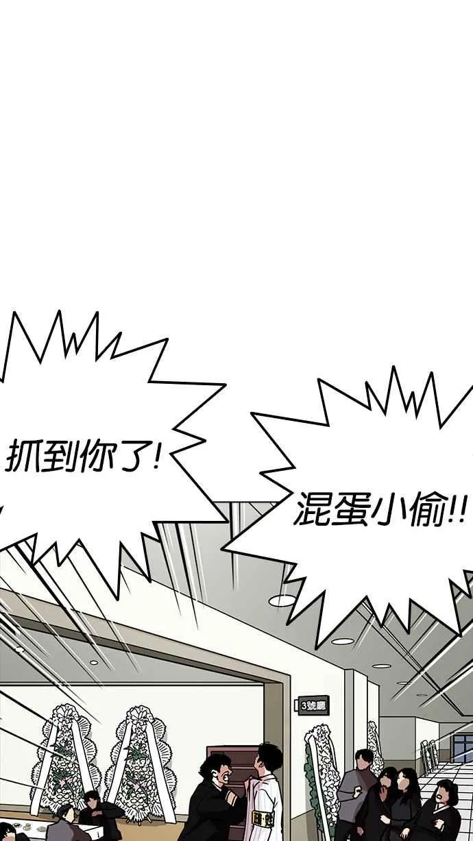 [第222话]「离家出走」组织 [04] 第44页